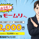 【ムムッ？】退職代行モームリ、警察の家宅捜索が…