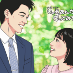 【ドラマ】火10枠、【じゃあ、あんたが作ってみろよ】はどんな感じ？竹内涼〇、夏〇